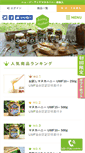 Mobile Screenshot of honeymother.jp