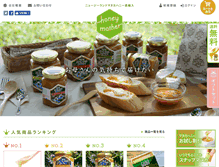 Tablet Screenshot of honeymother.jp